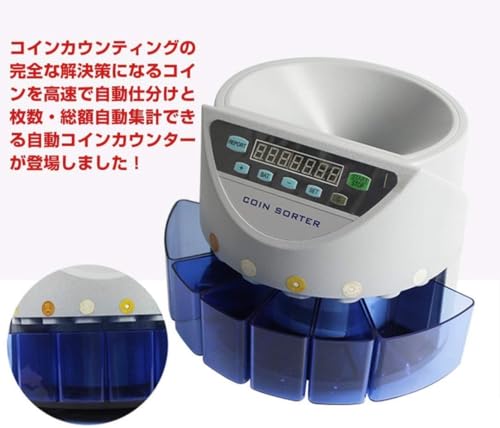 Brfveob コインカウンター 日本硬貨専用 高速 自動計算 デジタル表示 卓上 硬貨計数機 マネーカウンター 電動 コインカウンタ 硬貨選別 効率向上 の商品画像 1