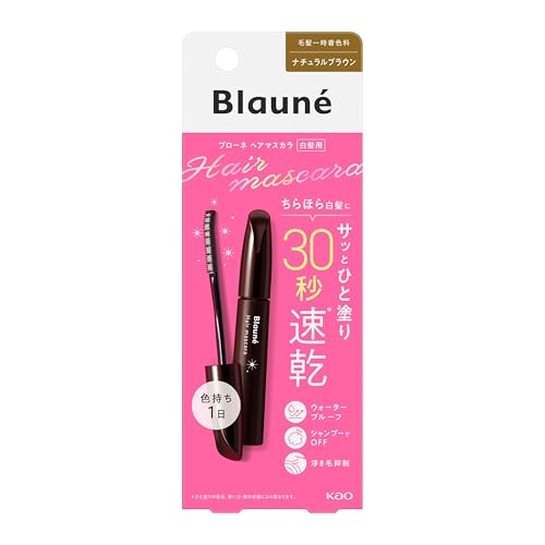 ブローネヘアマスカラ ナチュラルブラウン 12ml 白髪かくし ウォータープルーフ シャンプーで落とせます 約50回使用可能 自然な仕上がり