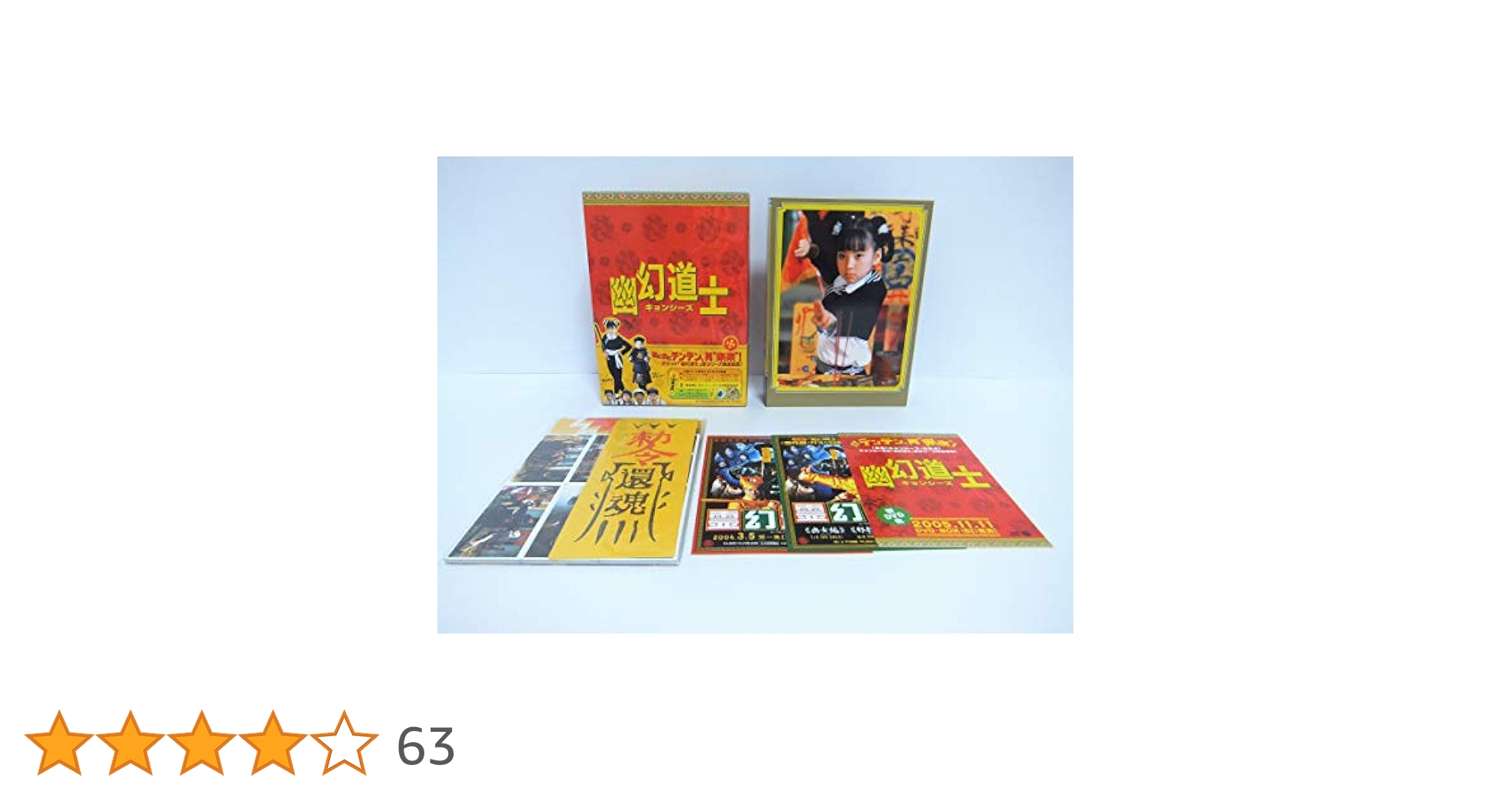 Amazon.co.jp: 幽幻道士 DVD-BOX : シャドウ・リュウ: DVD