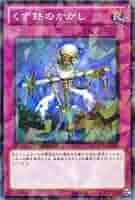 遊戯王【英語版】くず鉄のかかし ウルトラ 3枚セット‼️ 英語版 LC5D-EN051 Scrap-Iron Scarecrow くず鉄のかかし
