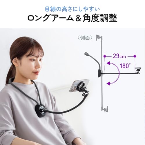 サンワダイレクト 首掛けスマホホルダー スマホ 手ぶら 撮影 寝ながら ネックマウント ネックホルダー 首掛け MagSafe取付け マグネット 200-DGCAM041