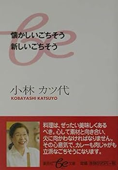 Paperback Bunko New feast feast nostalgic (Shueisha be Bunko) (2003) ISBN: 4086500264 [Japanese Import] [Japanese] Book