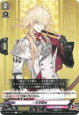 Amazon.co.jp: カードファイト!! ヴァンガード D-TB07/069 一文字則宗