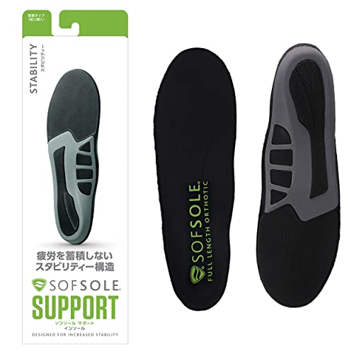 ソフソール(SOFSOLE) スタビリティ 【人間工学に基づいた硬質・サポート インソール・中敷き】 湿気コントロール素材 サイズ調整可 男女兼用 (XLサイズ 27.5~29cm) 22081