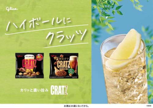 クラッツ ペッパーベーコン ミニタイプ 14g×20個 江崎グリコ おつまみスナック 個包装 お酒に合う ビール ハイボール 酎ハイ 個包装 小分け glico cratz 4枚目