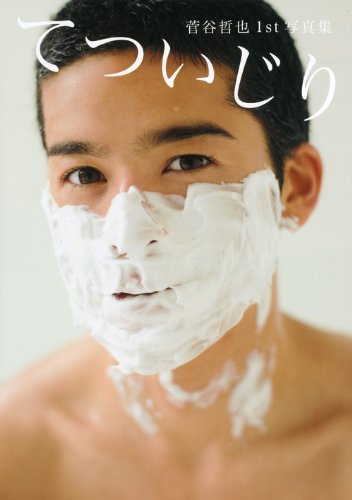 貴重です。一村哲也の伝説的な写真集「カム・アップ」に掲載、オリジナルプリント２ 貴重です。一村哲也の伝説的な写真集「カム・アップ」に掲載