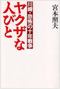 Tankobon Hardcover ??????????·??????? [Japanese] Book
