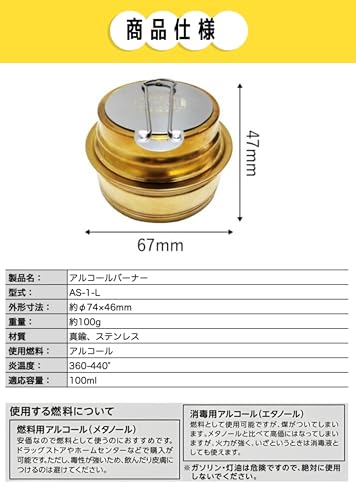 キャンピングムーン アルコールストーブ AS-1-L