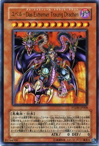 Amazon.co.jp: 遊戯王 PTDN-JP008-UR 《ユベル－Das Extremer Traurig