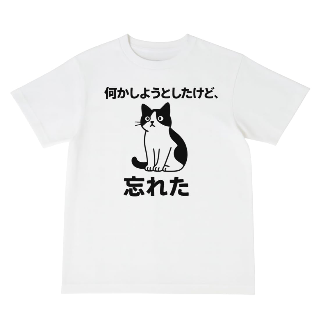 Amazon | [オリメイク] 何かしようとしたけど忘れた ネコ tシャツ 面白