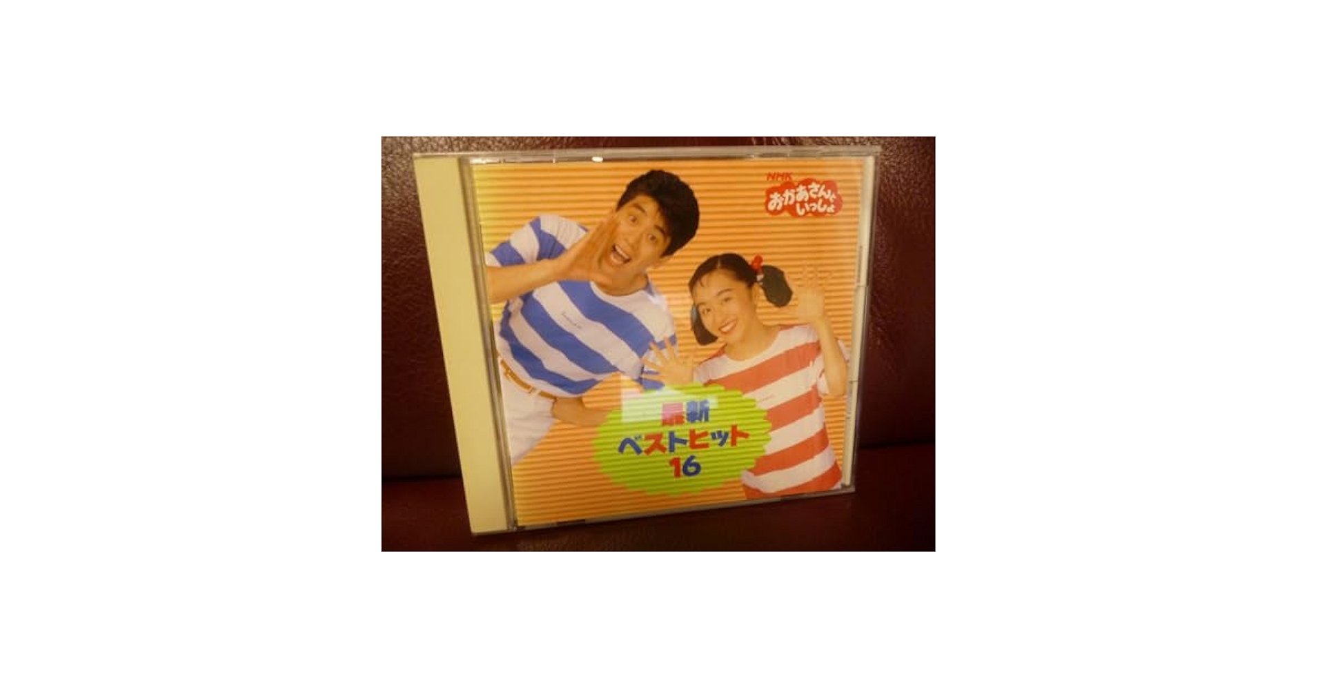 Amazon.co.jp: CD おかあさんといっしょ 最新ベストヒット16