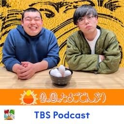N93 金の国のたまごどんぶり cover art