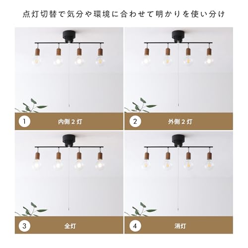 VENTOTA シーリングライト 4灯 シーリングスポットライト 照明器具 天井照明 おしゃれ 北欧 LED 電気 インテリア シンプル リビング 寝室 子供部屋 cll-akarto-c4 (ブラウン｜フィラメントLED電球4個付) [5]