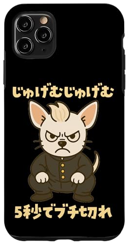 ʔtVc ` TVc  グނグ  Y ObY q  l^ v[g X}zP[X iPhone 11 Pro Max p