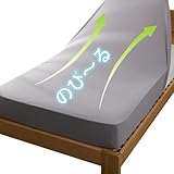 ボックスシーツ ワイドキング やわらかニット シーツ のびのびピタッと ベッドシーツ フィットシーツ 吸水速乾 抗菌・防臭 マットレスカバー ベッドカバー オールシーズン (ワイドキング・200X200cm グレー)