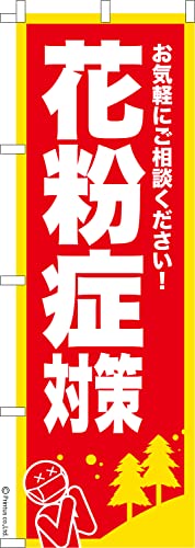 ̂ڂ  ԕǑ΍2 AM[ 1 600mm×1,800mm ̂ڂ ͂͂ ܂̖{