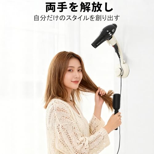 CTRUSTAR ドライヤースタンド 吸盤固定式