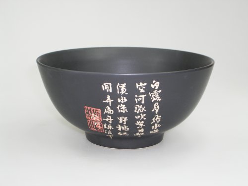 [ ZEIT SCHWARZ ] Schale Ø 15 cm Reisschale / Suppen-Schale / Nudel-Schale Cover