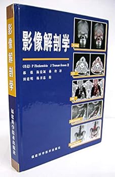 Tankobon Hardcover imaging anatomy(Chinese Edition) [Chinese] Book