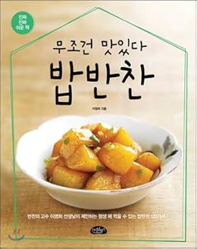 Paperback Rice side dish (Korean Edition) [Korean] Book