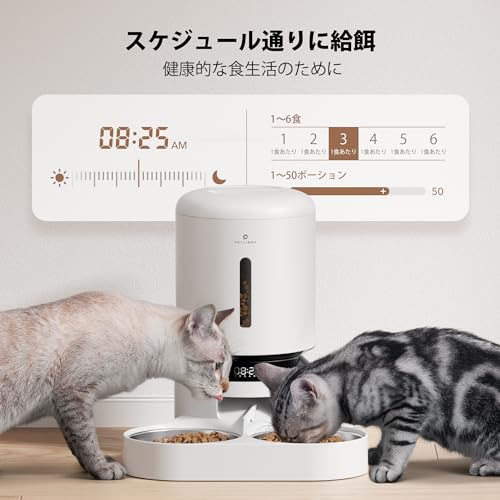 PETLIBRO 自動給餌器 猫 多頭飼い 5L AF006 の商品画像 2