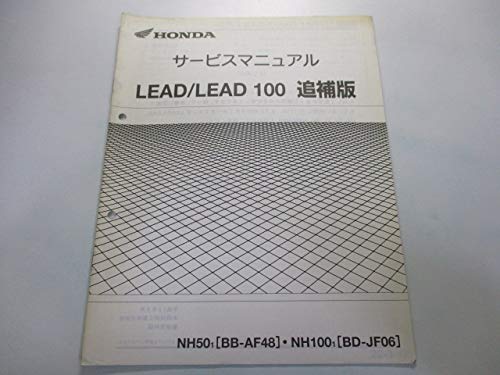 Amazon.co.jp: 中古 ホンダ 正規 バイク 整備書 リード50 リード100