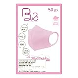 メディトラスト B&(ビューティーアンド)立体カラーマスク 個包装 ピンク 50枚入
