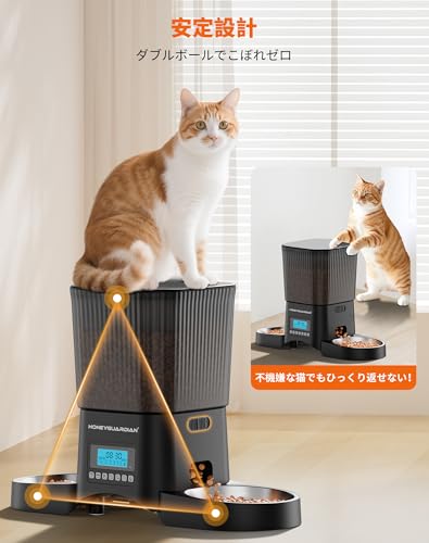 HoneyGuardian 自動ペット給餌器 A25DB の商品画像 4