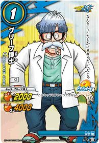 Amazon.co.jp: ミラクルバトルカｰドダス ドラゴンボｰル改 DB15 ブリｰフ