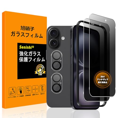 対応 iPhone16 ガラスフイル のぞき見防止 【 iPhone16 フイルム（２枚入り） カメラフィルム（２枚入り） ガイド枠 】強化ガラス アイフォン16 保護フィルム 【撥油性 超耐久 高光沢 超薄型 液晶 硬度9H 防指紋 衝撃吸収 貼り付け簡単 高透過率 飛散防止 気泡なし極薄 ラウンドエッジ加工 のぞき見防止 横から見えない 】（Amazon）