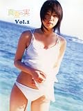 永岡真実1st．写真集 真夏の実 Vol．1