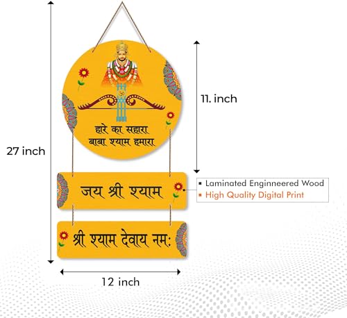 Image of LCUPR Jai Shree Shyam Designer Nature MDF Wooden Wall Hanging for Home|Office|Gift (Multi 3)