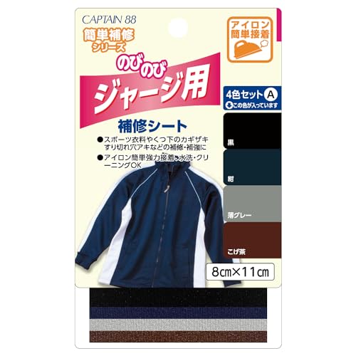 Jersey CAPTAIN88 CP-186 feuille de réparation maille 4 couleurs