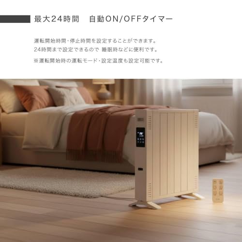iimono117 オイルレスヒーター オイルフリーヒーター 1200W 8畳 リモコン付き (ホワイト) の商品画像 7