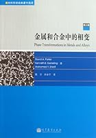 金属和合金中的相变 7040305674 Book Cover
