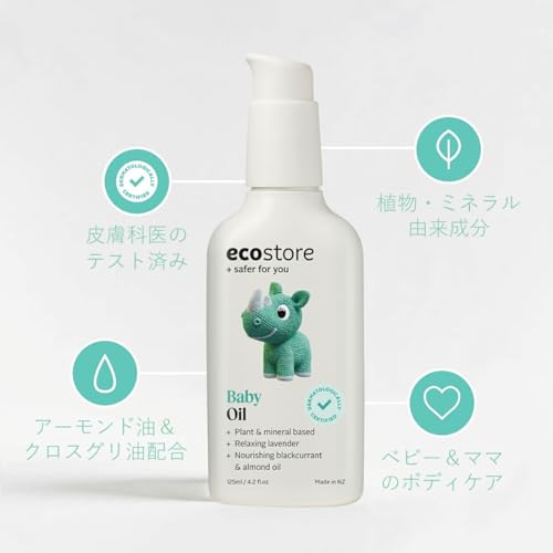 ecostore(エコストア) ベビーオイル 【ラベンダー&ゼラニウム 】 125mL の商品画像 2