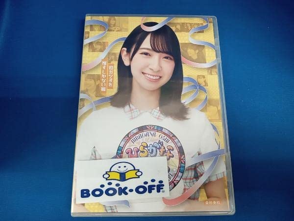 けやき坂46/ひらがな推し　8枚セット けやき坂46レギュラー番組「ひらがな推し」初のBlu-ray作品5タイトル
