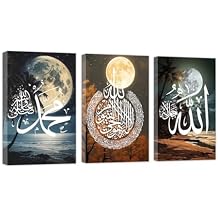 CCWACPP ديكور حائط إسلامي مكون من 3 قطع من قماش آية الكرسي صورة اسم الله مطبوعات فنية بالخط العربي لديكور رمضان الإسلامي مؤطر C، 12"x16"x3