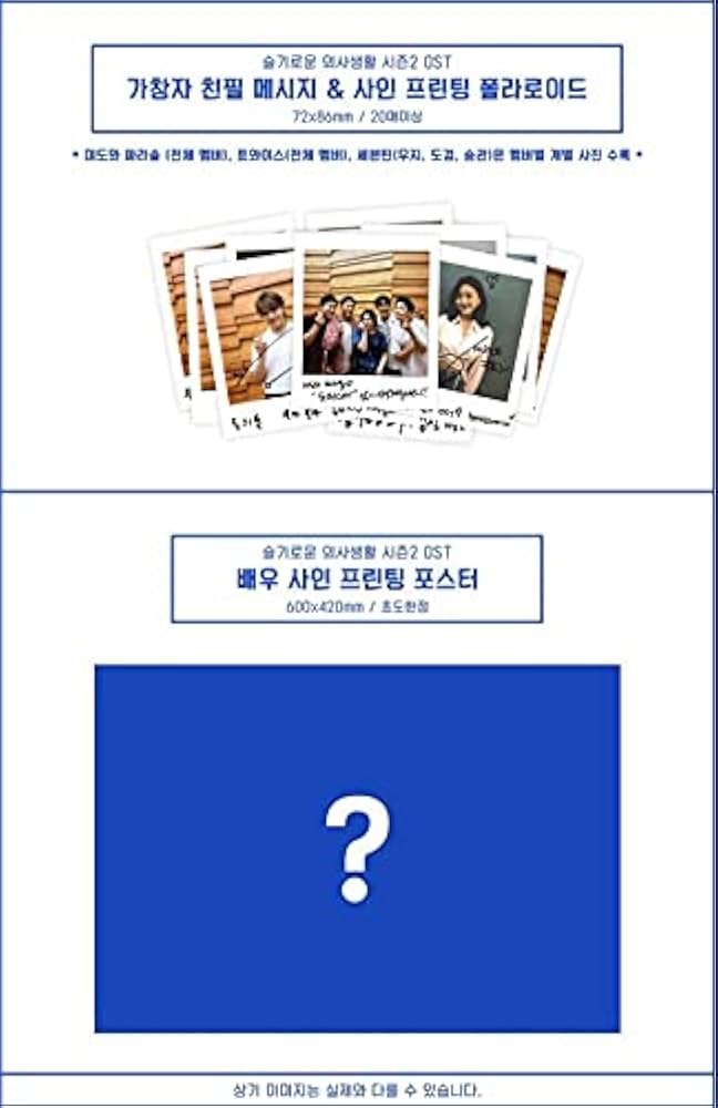 【韓国ドラマ】『賢い医師生活 シーズン 2』OST【封入特典欠けあり】 韓国ドラマ】『賢い医師生活 シーズン 2』OST2点SET【封入特典