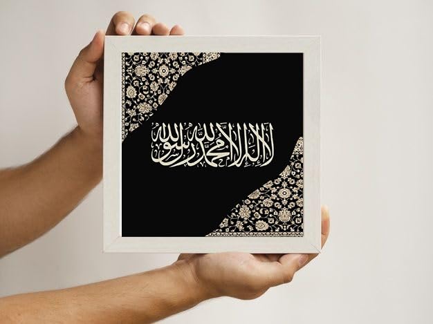 Arabic Calligraphy Islamic Wall Art Frame, Rectangular, White, 4×4 Inch, Religious Theme, Portrait