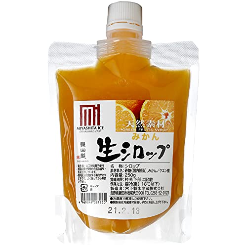 天然フルーツのかき氷シロップ  氷屋さんちの削氷  生シロップ 国産みかん250g