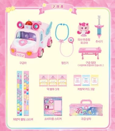 Shooting Star Catch Teenieping Ambulance Hospital playsets with HEARTSPING Figure 하츄핑 구급차 병원놀이