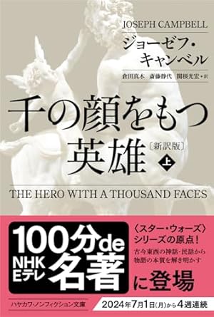 マンガの創り方: 誰も教えなかったプロのストーリーづくり