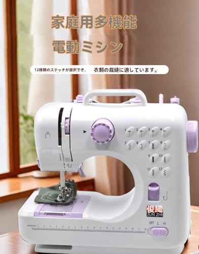 Iuseikeミシン、電動ミシン、初心者向けミシン、ロック付き多機能、電子ミシン、12ステッチ、バックステッチ機能、双方向電源、日常の手縫いに最適、裁縫セット、スピード調節可能、持ち運び簡単、ミニミシン (パープル)