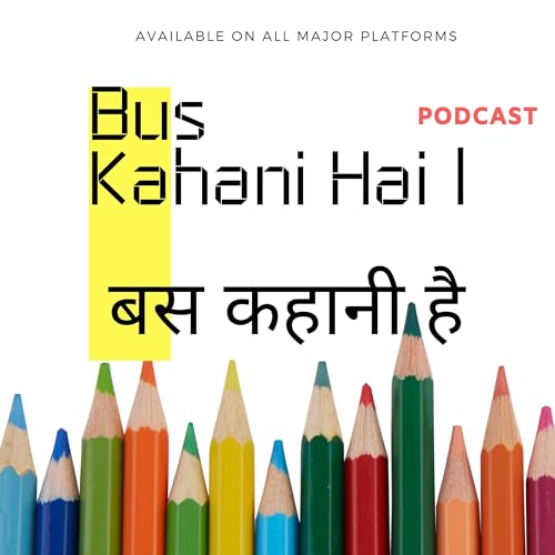 मेरी घड़ी में एक कांटा कम है | Meri Ghadi Mein Ek Kanta Kam Hain