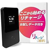 【リチャージWiFi】ロングバッテリー 500メガ 30日間使える ギガ付 ポケット モバイルルーター WiFi 小型 契約返却無し 月額費用無し 簡単ギガチャージ 国内海外利用可能 電源ONで即時使える【T8ブラック-日本30日/500MB】