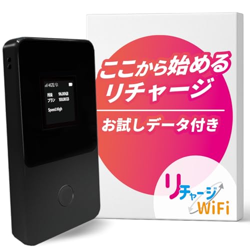 【リチャージWiFi】ロングバッテリー 500メガ 30日間使える ギガ付ポケットWiFi 小型 契約返却無し 月額費用無し 簡単ギガチャージ 国内海外利用可能 電源ONで即時使える モバイルルーター【T8BK-日本500メガ/30日間】