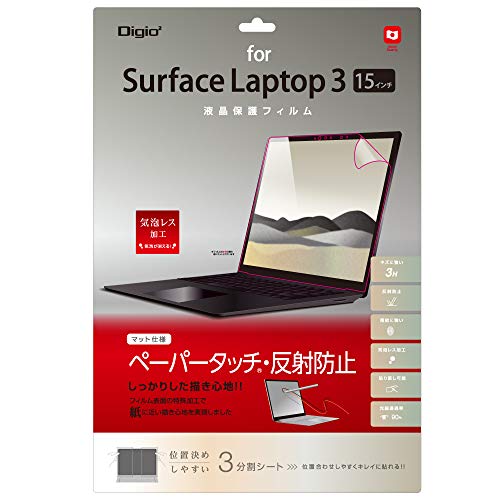 Surface Laptop 4 / Laptop 3 15インチ 用 液晶保護フィルム ペーパータッチ 反射防止 気泡レス加工 Z8637