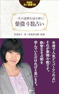 Amazon.co.jp: 東海林 秀樹: 本、バイオグラフィー、最新