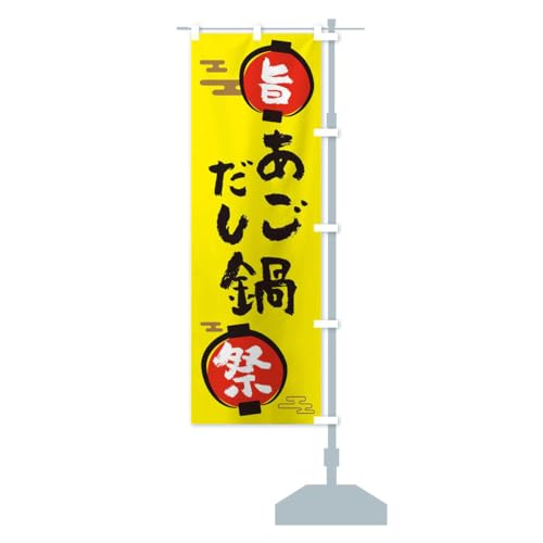 ����������E�痿�� �̂ڂ�� �T�C�Y�I�ׂ܂�(�W�����{90x270cm �E�`�`) 36SW_BJR �O�b�Y�v��/GoodsPro